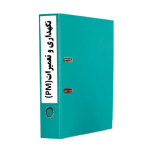 نگهداری و تعمیرات