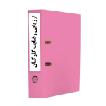 دستورالعمل ارزیابی رضایت کارکنان