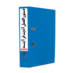 دستورالعمل آدیت فرآیند