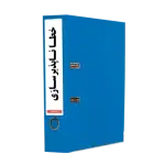 دستورالعمل خطاناپذیرسازی