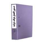 دستورالعمل توقف تولید_www.tadbirafza.com