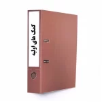 تسهیلات پزشکی و کمکهای اولیه-tadbirafza.com