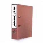 جنبه ها و پیامدهای زیست محیطی