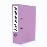 دستورالعمل ارزيابي خروجي آموزش-tadbirafza.com