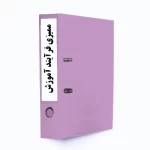 دستورالعمل مميزي و پايش فرآيند آموزش-tadbirafza.com