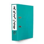 شناسنامه شغل کارشناس آزمایشگاه-tadbirafza.com