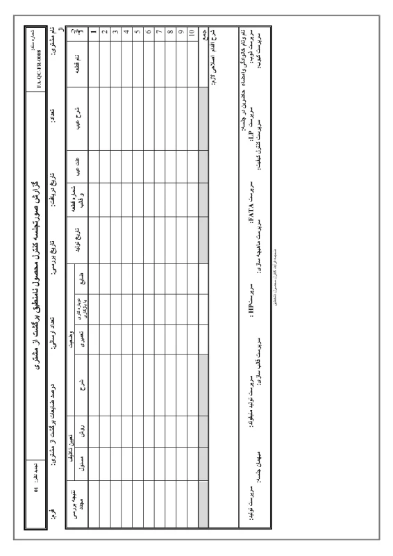 FA-QC-FR-0008