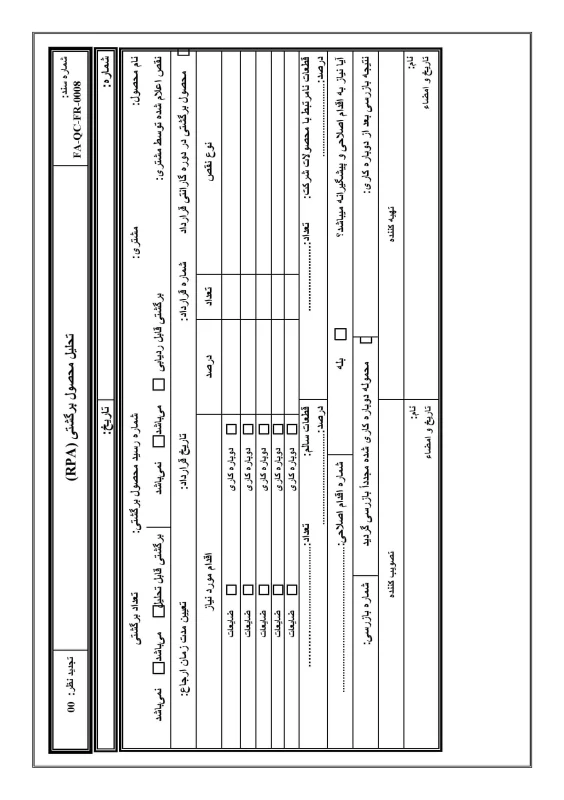 FA-QC-FR-0008