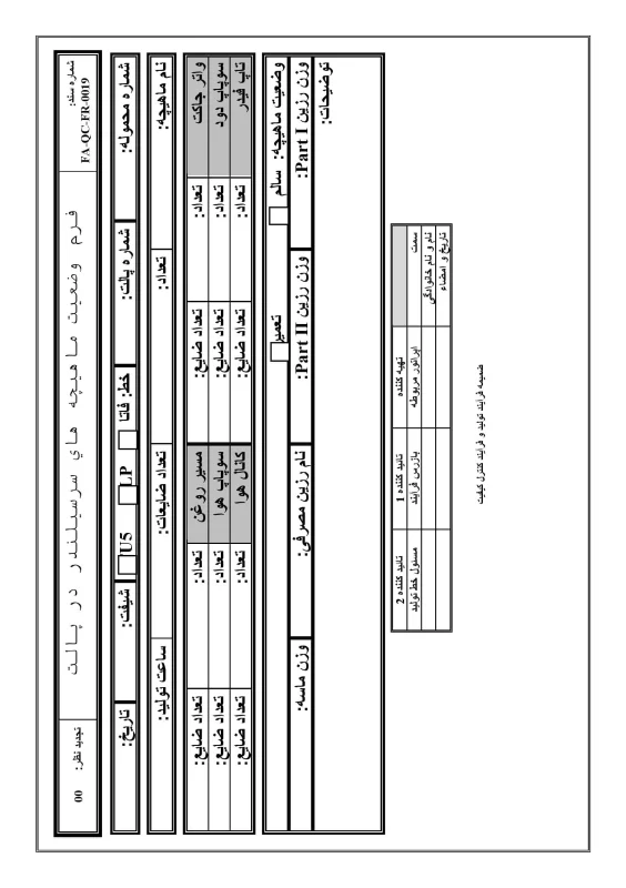 FA-QC-FR-0019