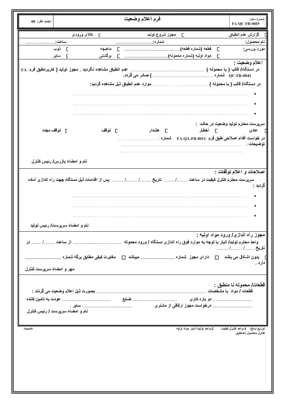FA-QC-FR-0029-min