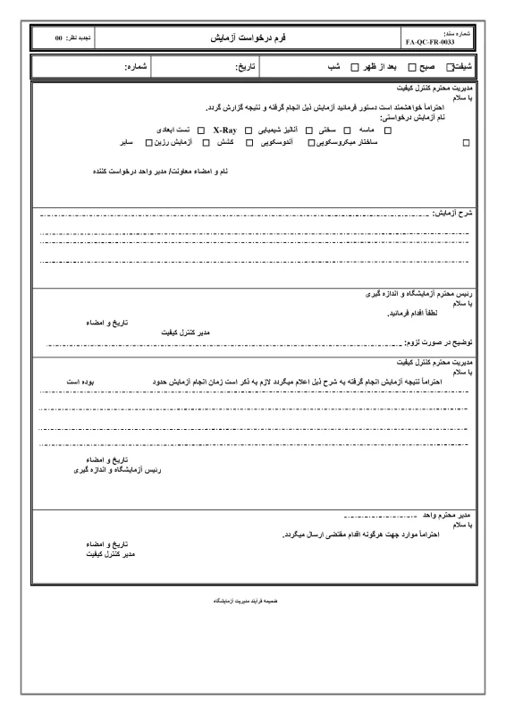 FA-QC-FR-0033-min