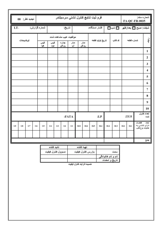 FA-QC-FR-0035-min