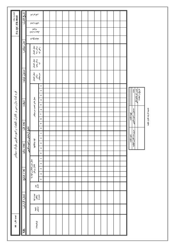 FA-QC-FR-0040-min