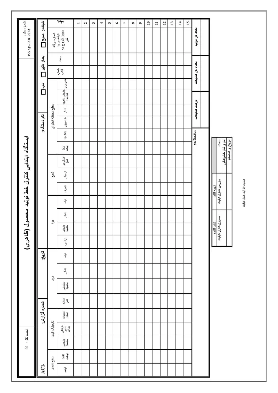 FA-QC-FR-0078 