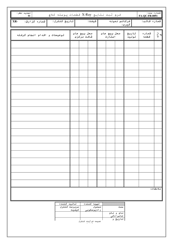 FA-QC-FR-0091