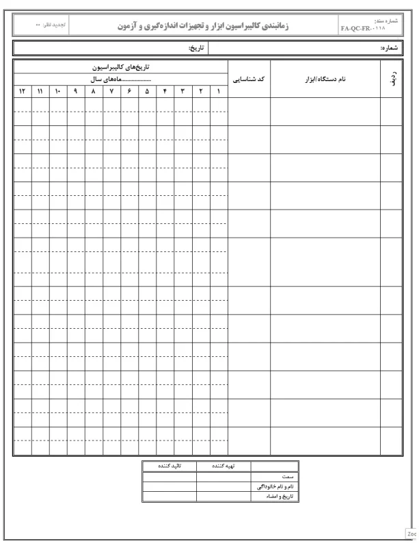 FA-QC-FR-0118 