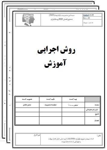 روش اجرایی آموزش-17020