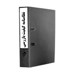 نظامنامه کیفیت بازرسیiso iec 17020-tadbirafza.com