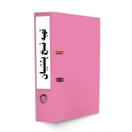 دستورالعمل تهيه نسخه هاي پشتيبان