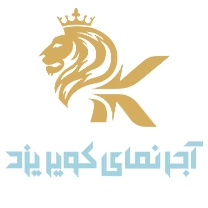 شرکت آجرنمای کویر یزد