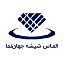 شرکت الماس شیشه جهان نما