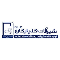 شرکت شیرآلات گلپایگان G.L.P
