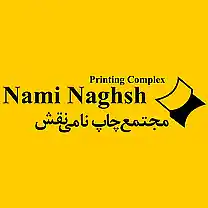 مجتمع چاپ نامی نقش