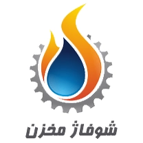 گروه تولیدی صنعتی شوفاژ مخزن