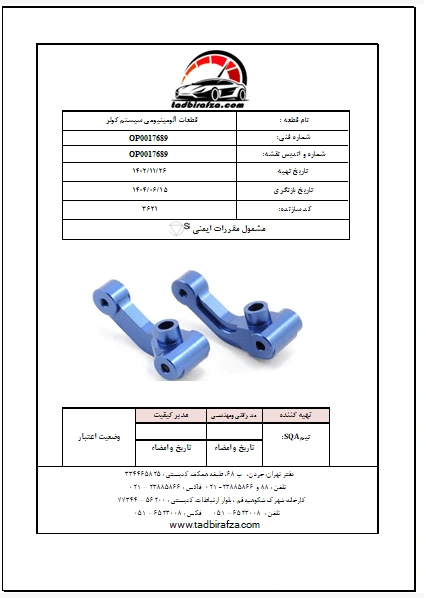 مدارک SQA- جلد