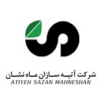 شرکت آتیه سازان ماه نشان