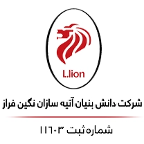 شرکت دانش بنیان آتیه سازان نگین فراز