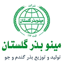 شرکت مینو بذر گلستان