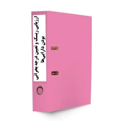 دستورالعمل ارزیابی ریسک و تعیین درجه بحرانی بودن دارایی‌ها